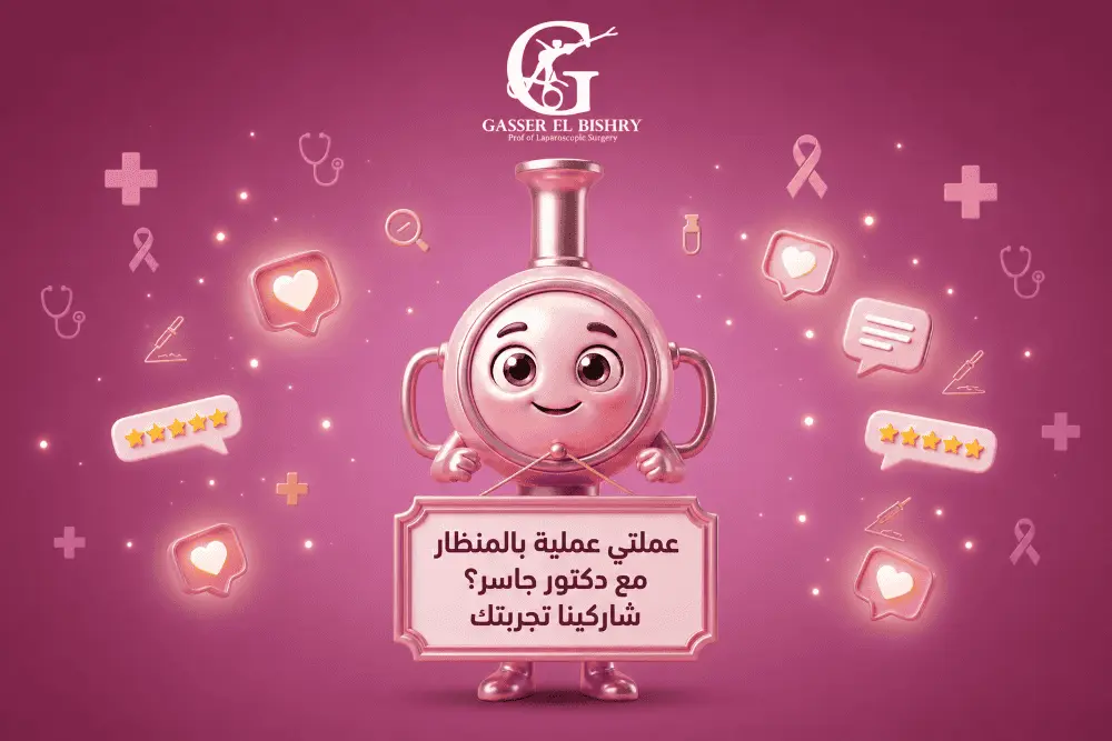Dr. Gasser El Bishry