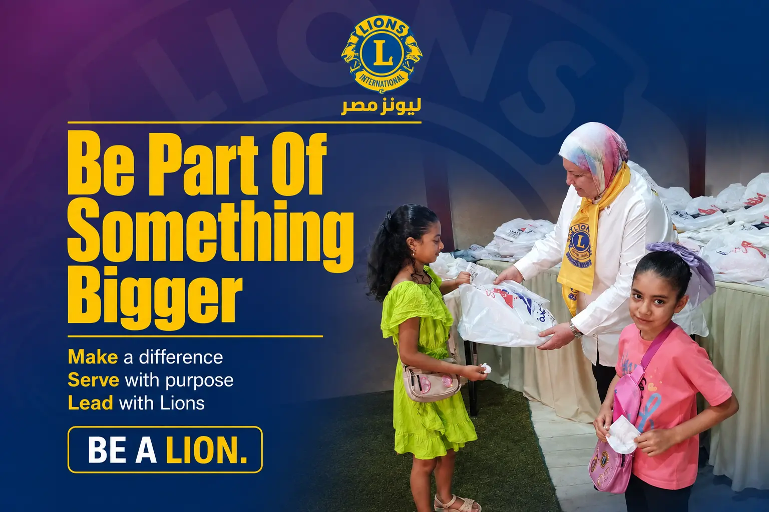 Lions Clubs Egypt
