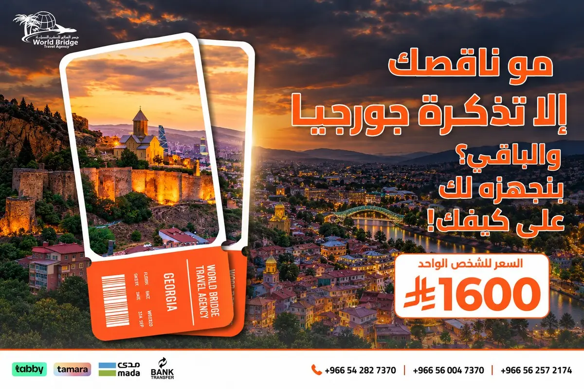 World Bridge Travel Agency