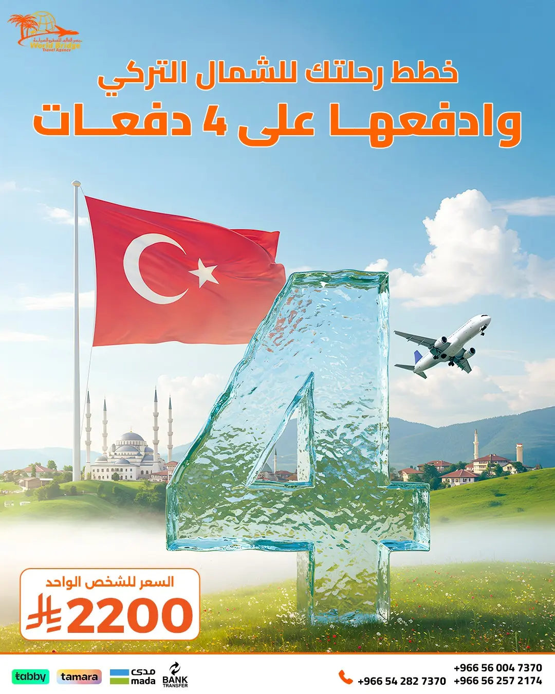 Design 4